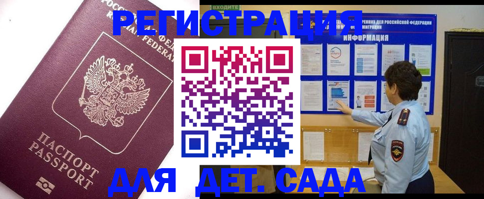 временная регистрация купить в Юрьевце