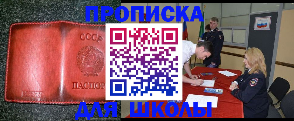 прописка в квартире в Юрьевце
