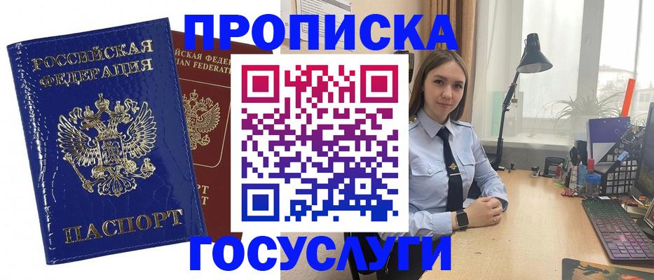 временная регистрация для школы в Юрьевце