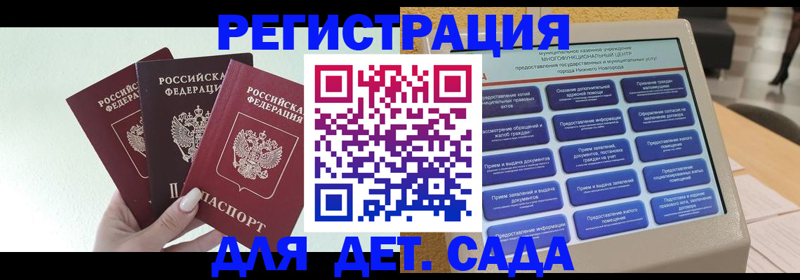 временная прописка в Юрьевце