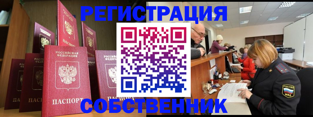 прописка регистрация в Юрьевце